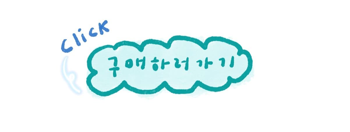 고사리 티셔츠 구매하기
